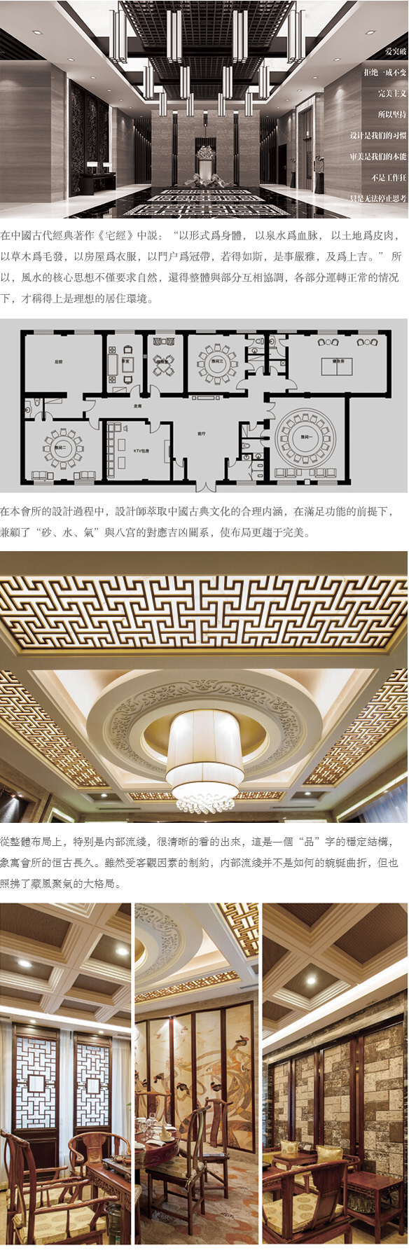 石家莊會所設計